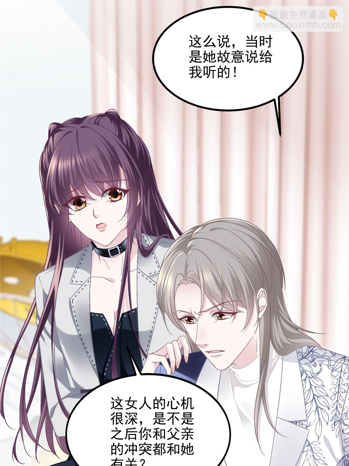 141 诡计多端的秦云岚(1/2)-第145话