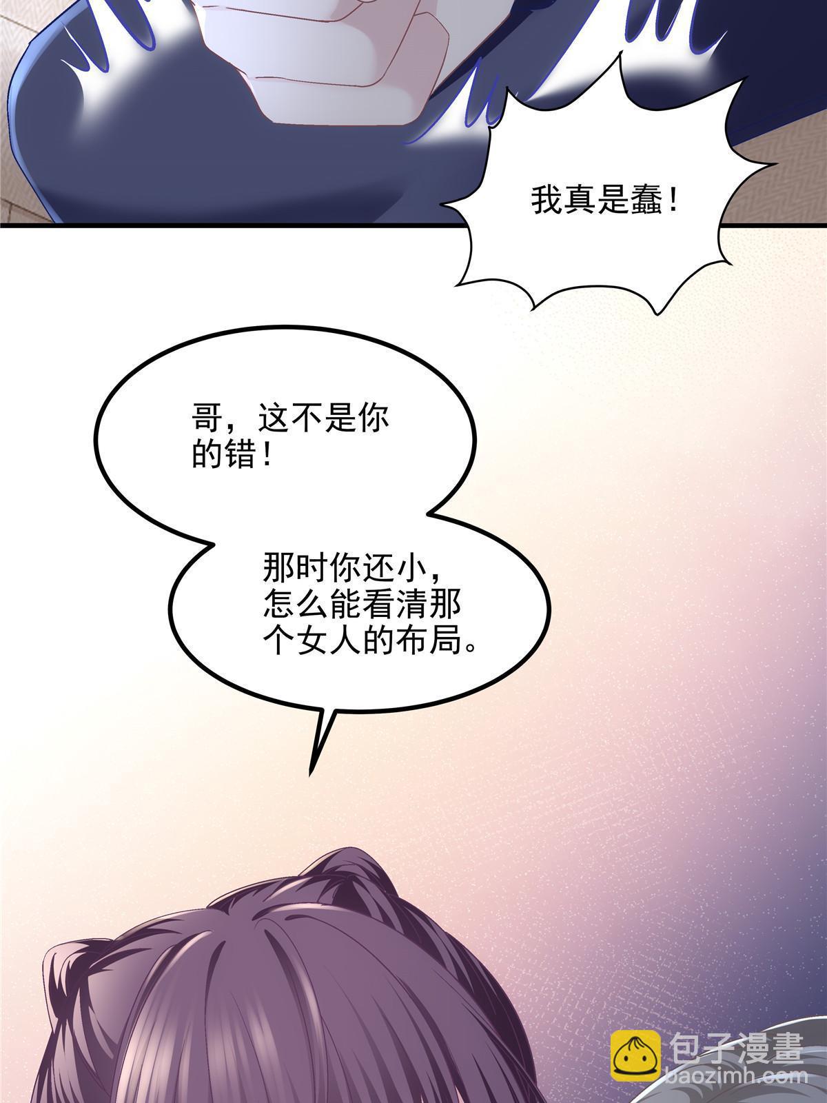 141 诡计多端的秦云岚(1/2)-第145话