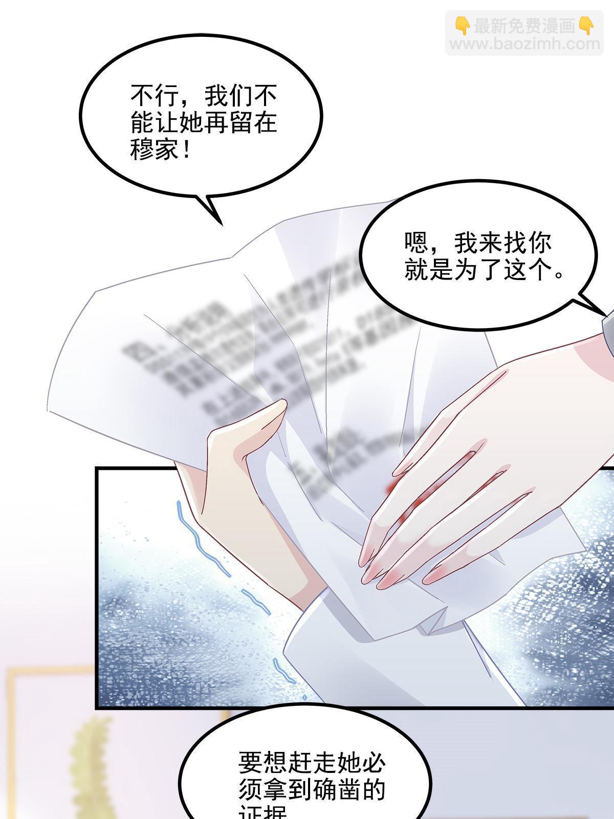 141 诡计多端的秦云岚(1/2)-第145话