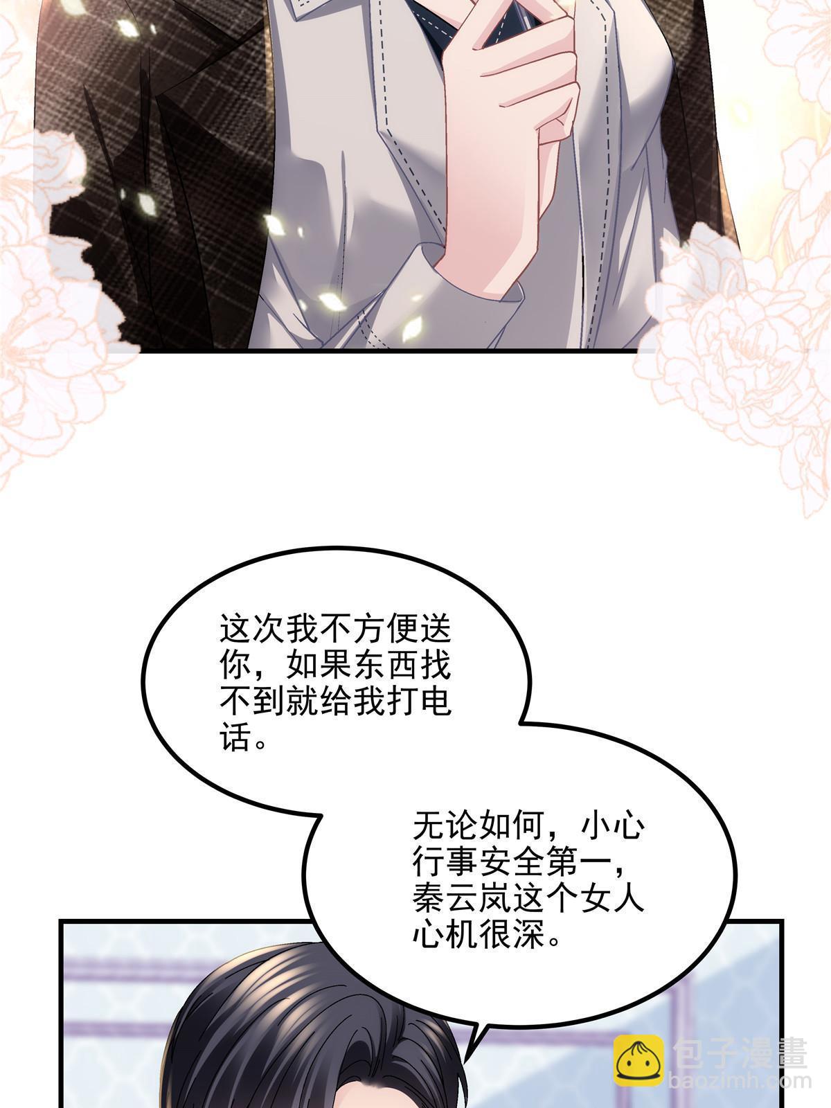 143 喜欢你无须思考(1/2)-第147话