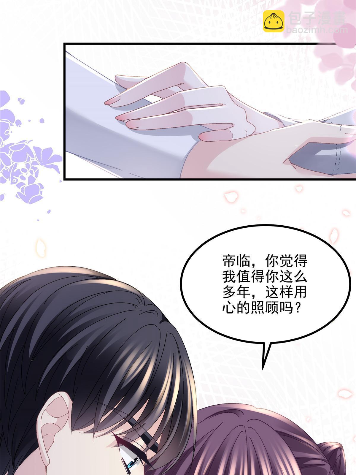 143 喜欢你无须思考(1/2)-第147话