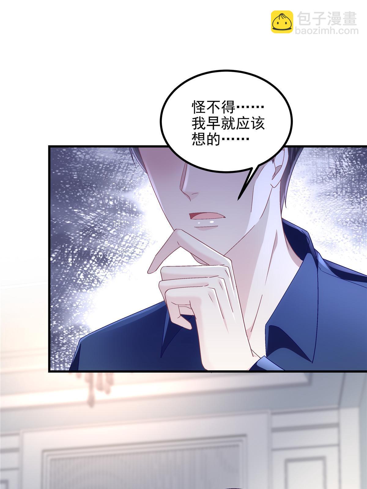 143 喜欢你无须思考(1/2)-第147话