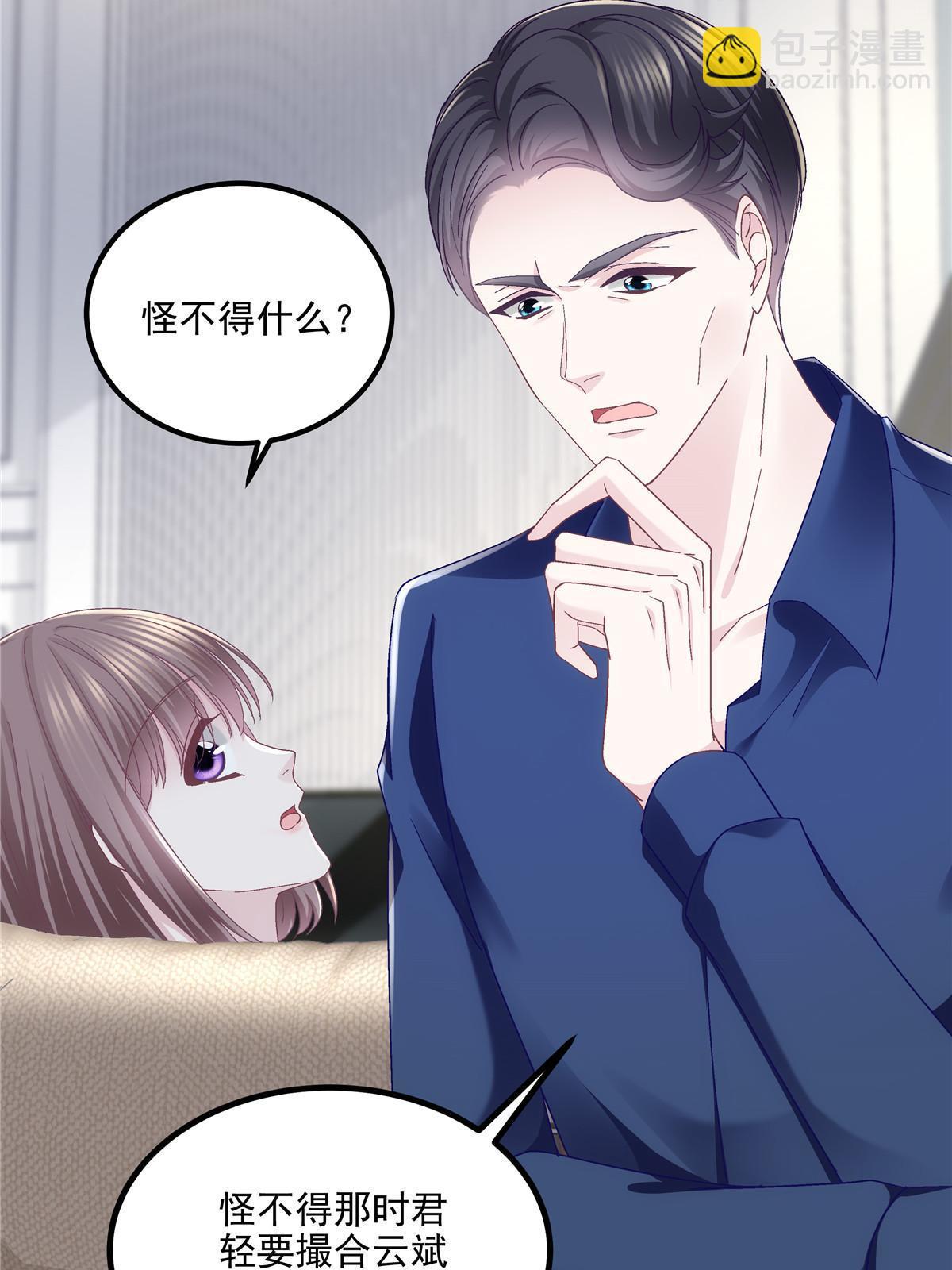 143 喜欢你无须思考(1/2)-第147话