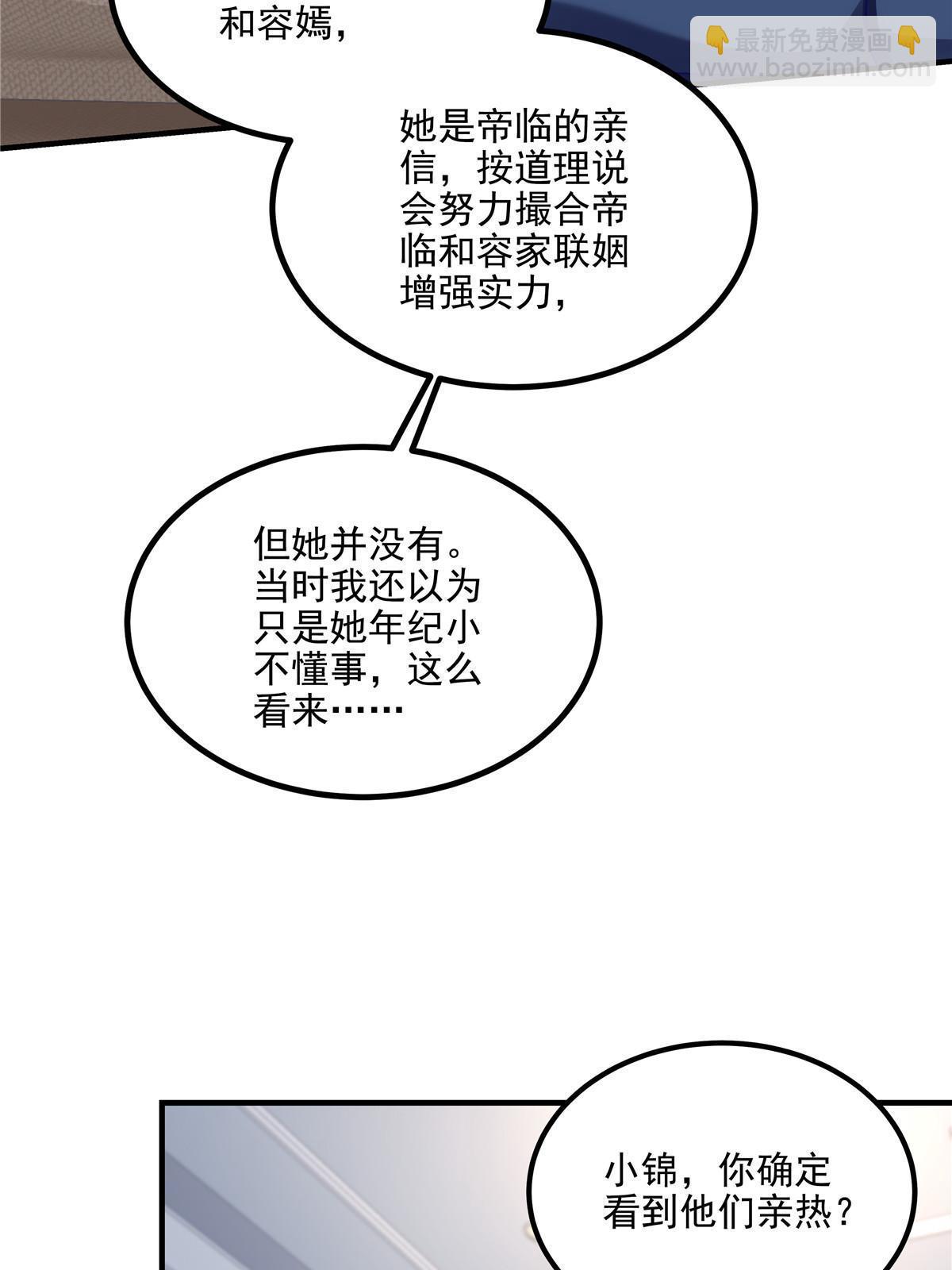 143 喜欢你无须思考(1/2)-第147话