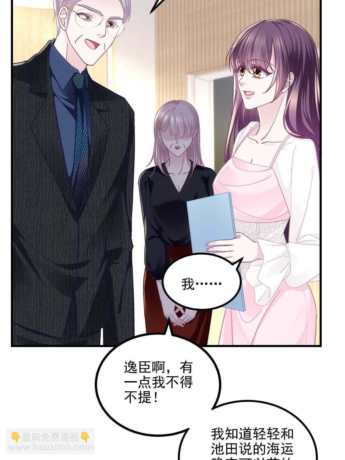 145 再赌一把？(1/2)-第149话