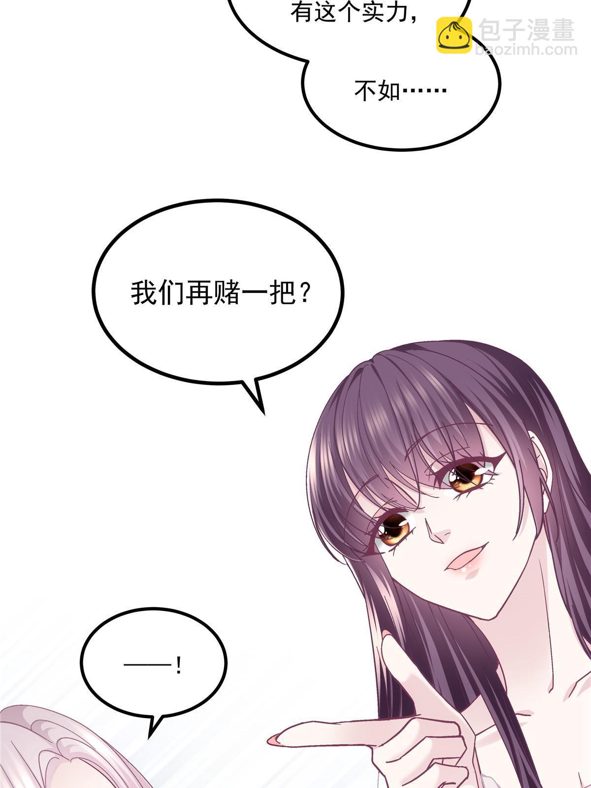 145 再赌一把？(1/2)-第149话