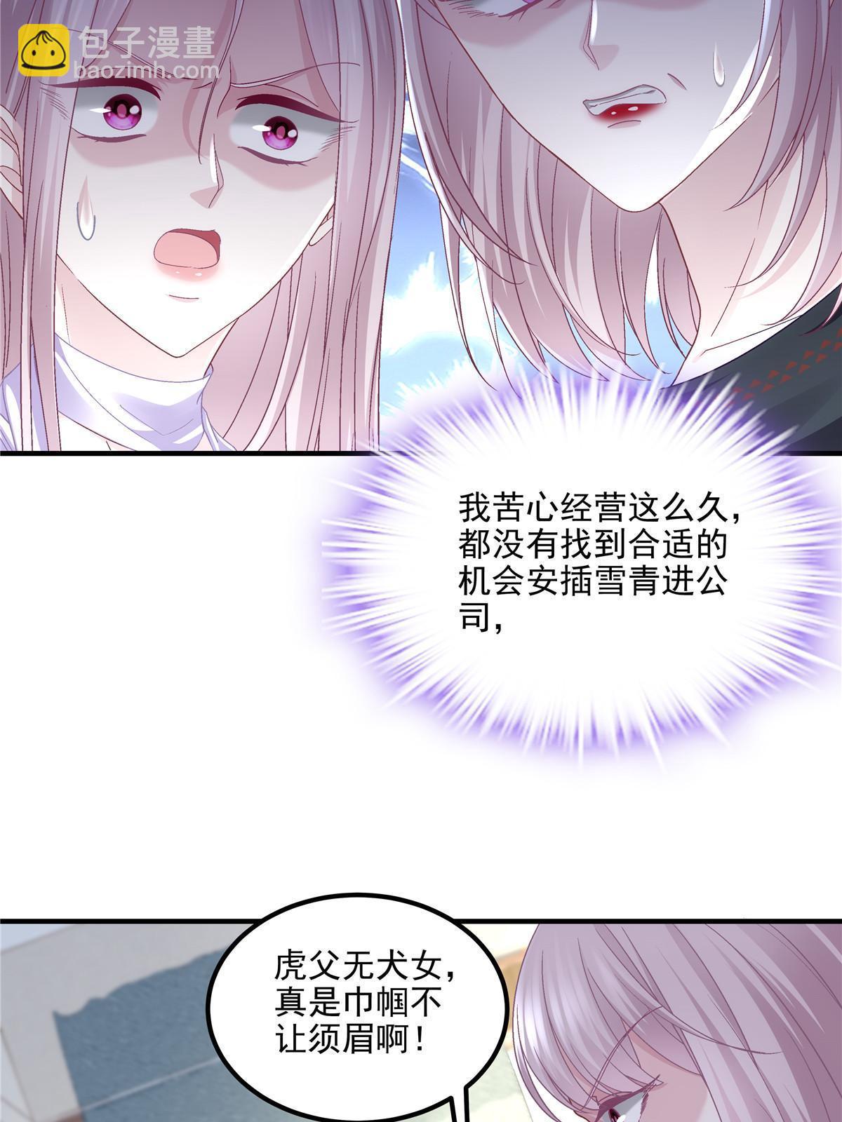 145 再赌一把？(1/2)-第149话