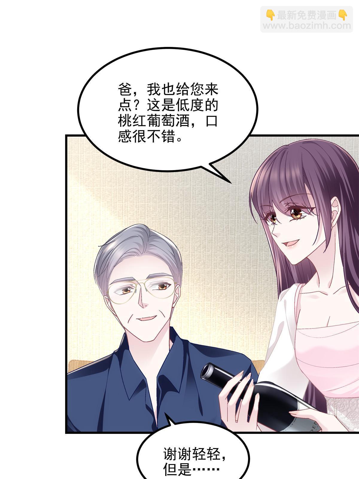 147 爸爸的房间里&hellip;&hellip;(1/2)-第151话