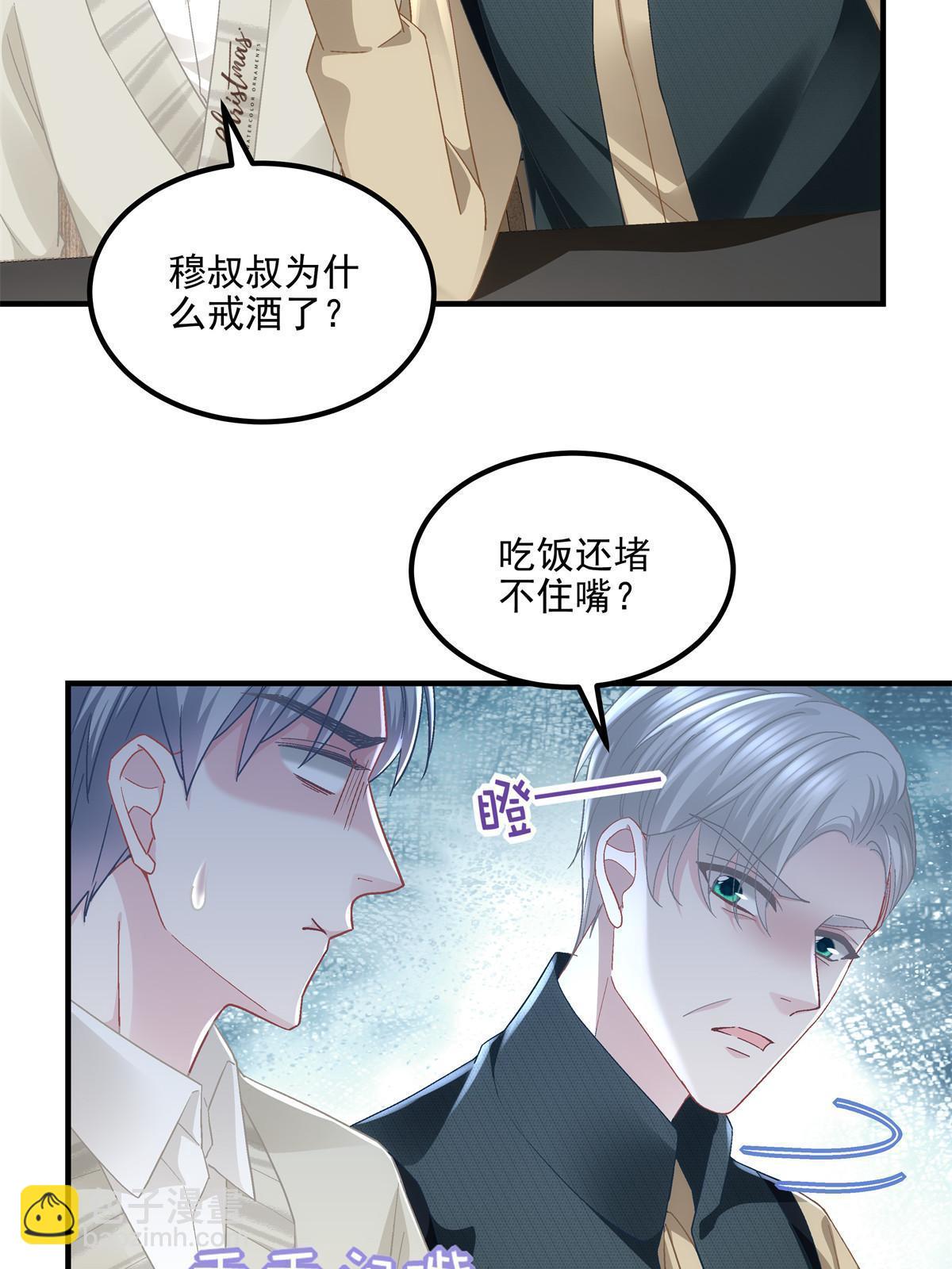 147 爸爸的房间里&hellip;&hellip;(1/2)-第151话