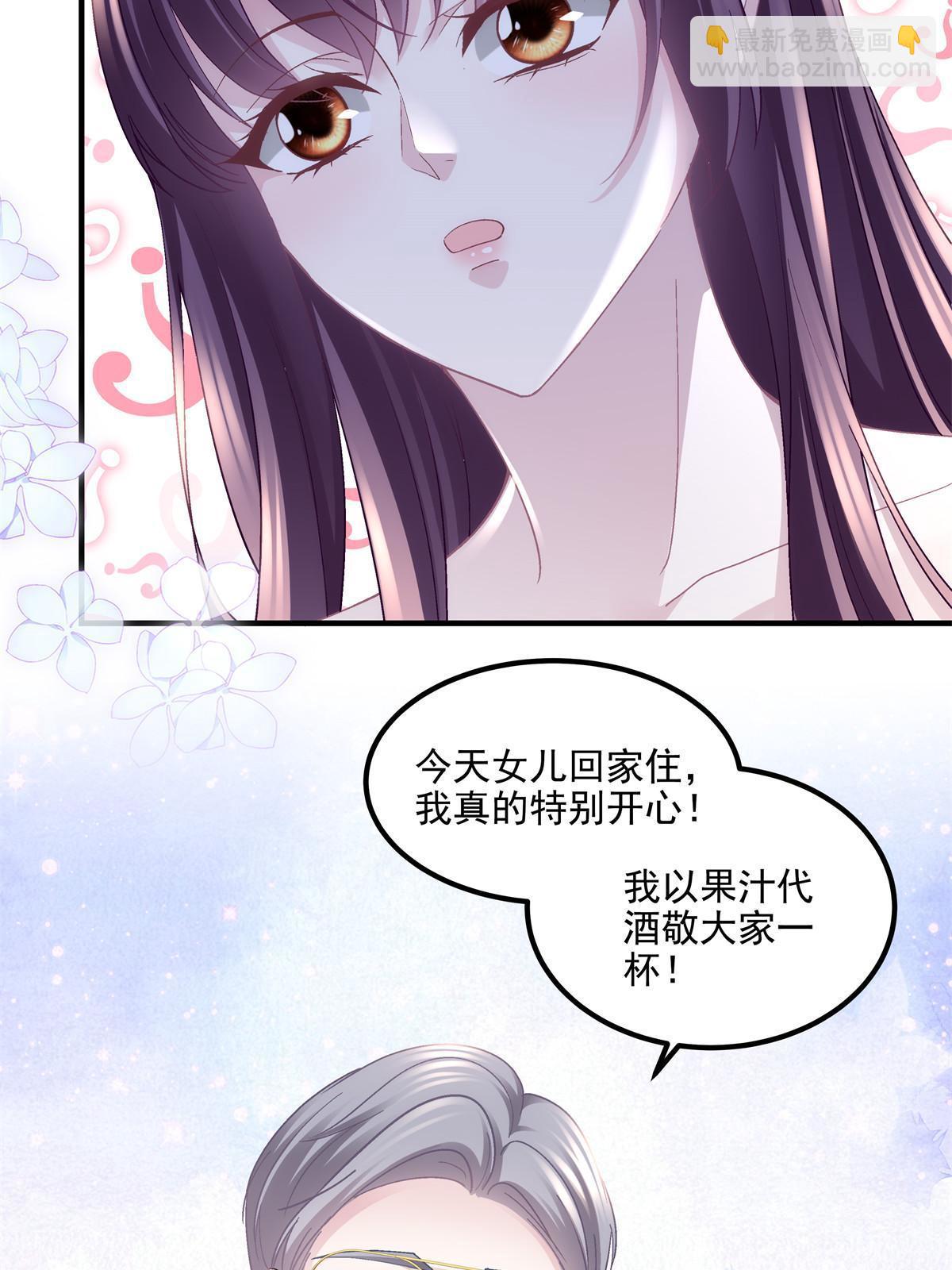 147 爸爸的房间里&hellip;&hellip;(1/2)-第151话