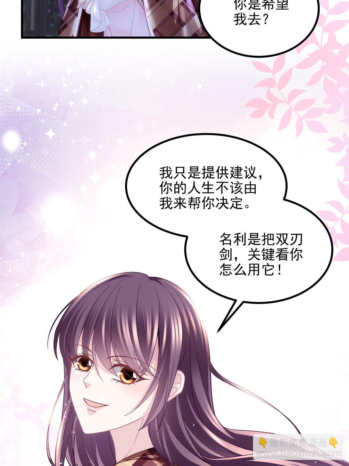 147 爸爸的房间里&hellip;&hellip;(1/2)-第151话