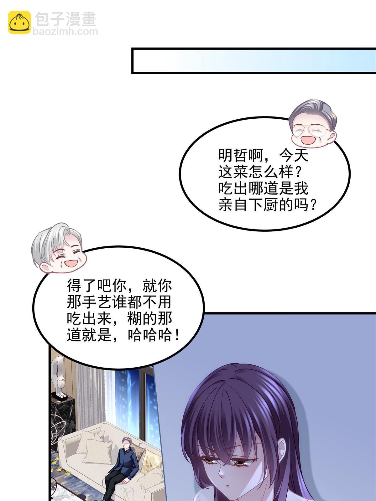147 爸爸的房间里&hellip;&hellip;(1/2)-第151话
