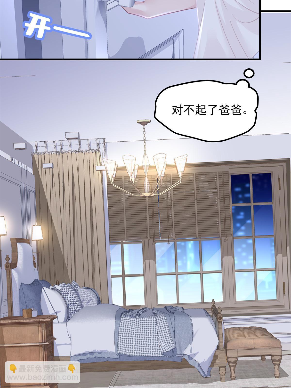 147 爸爸的房间里&hellip;&hellip;(1/2)-第151话