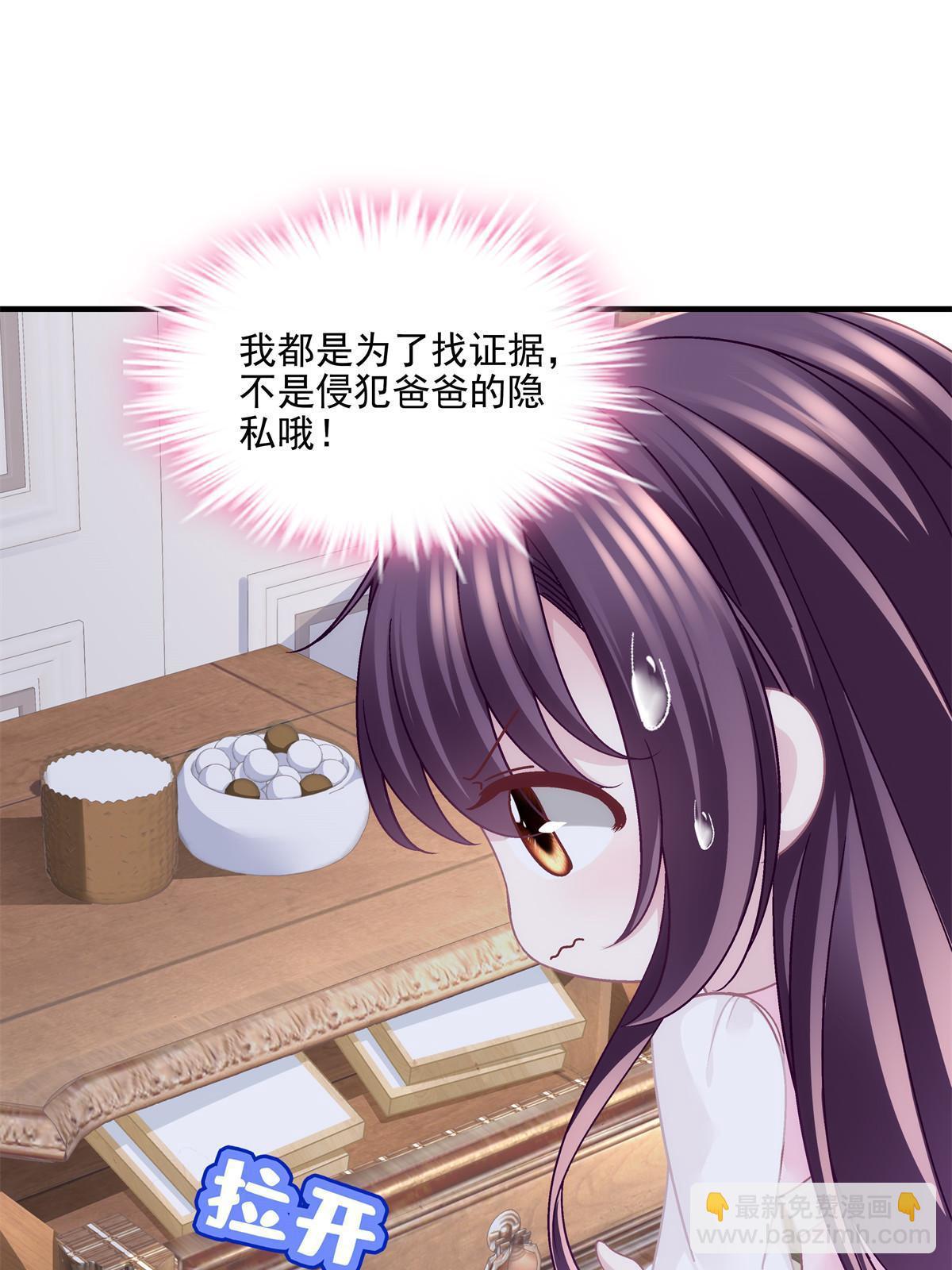 147 爸爸的房间里&hellip;&hellip;(1/2)-第151话