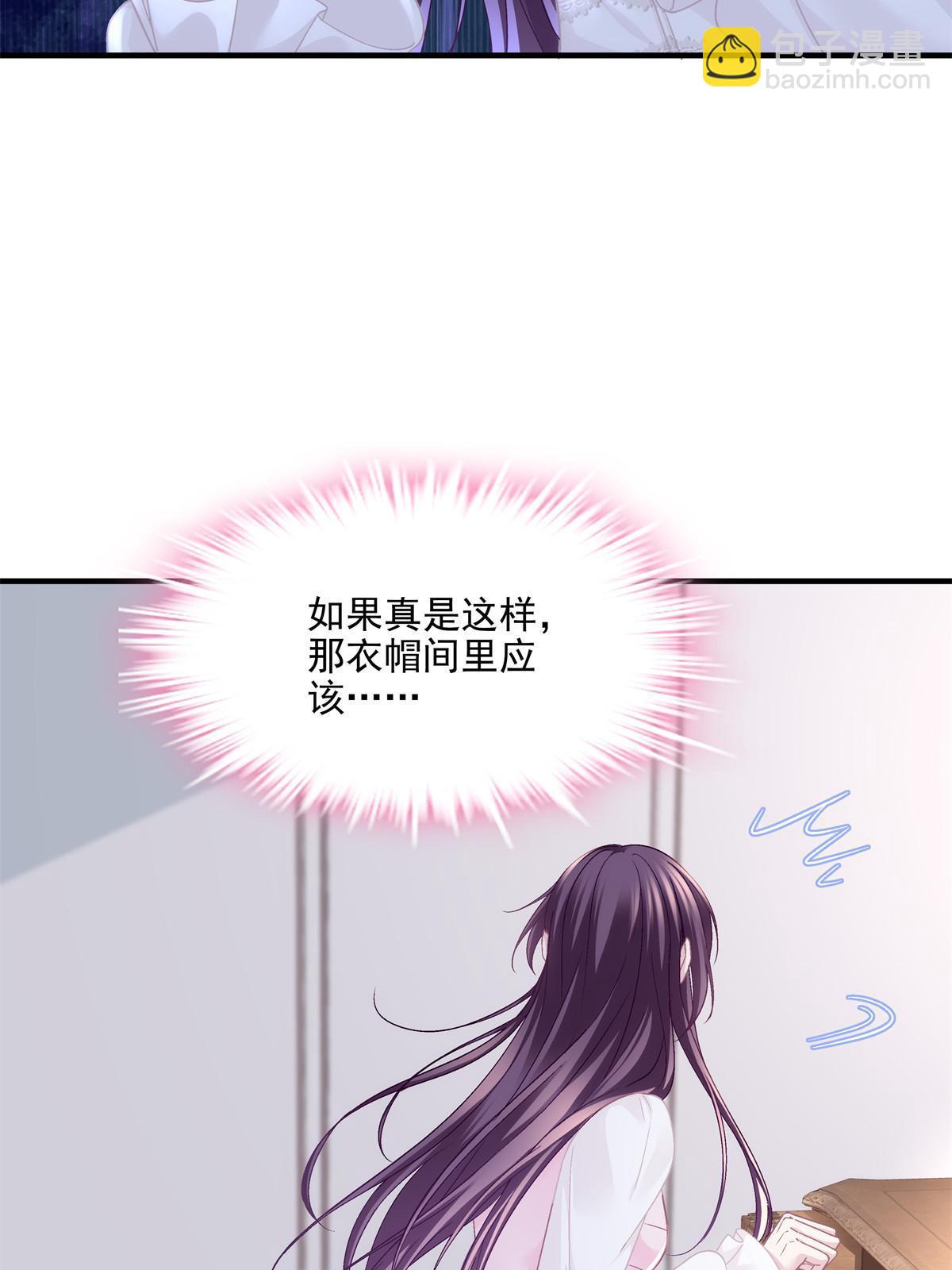 147 爸爸的房间里&hellip;&hellip;(1/2)-第151话