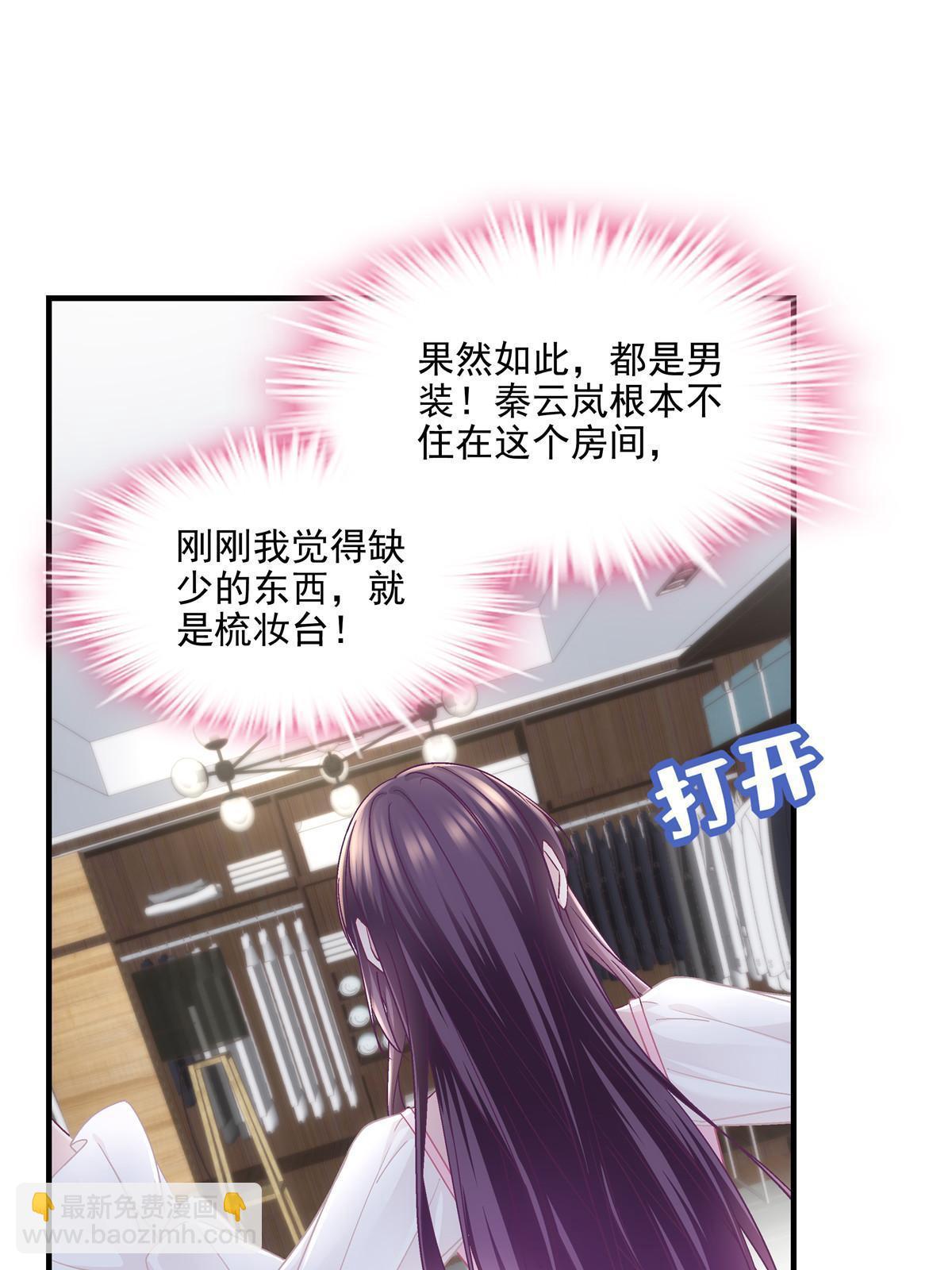 147 爸爸的房间里&hellip;&hellip;(1/2)-第151话