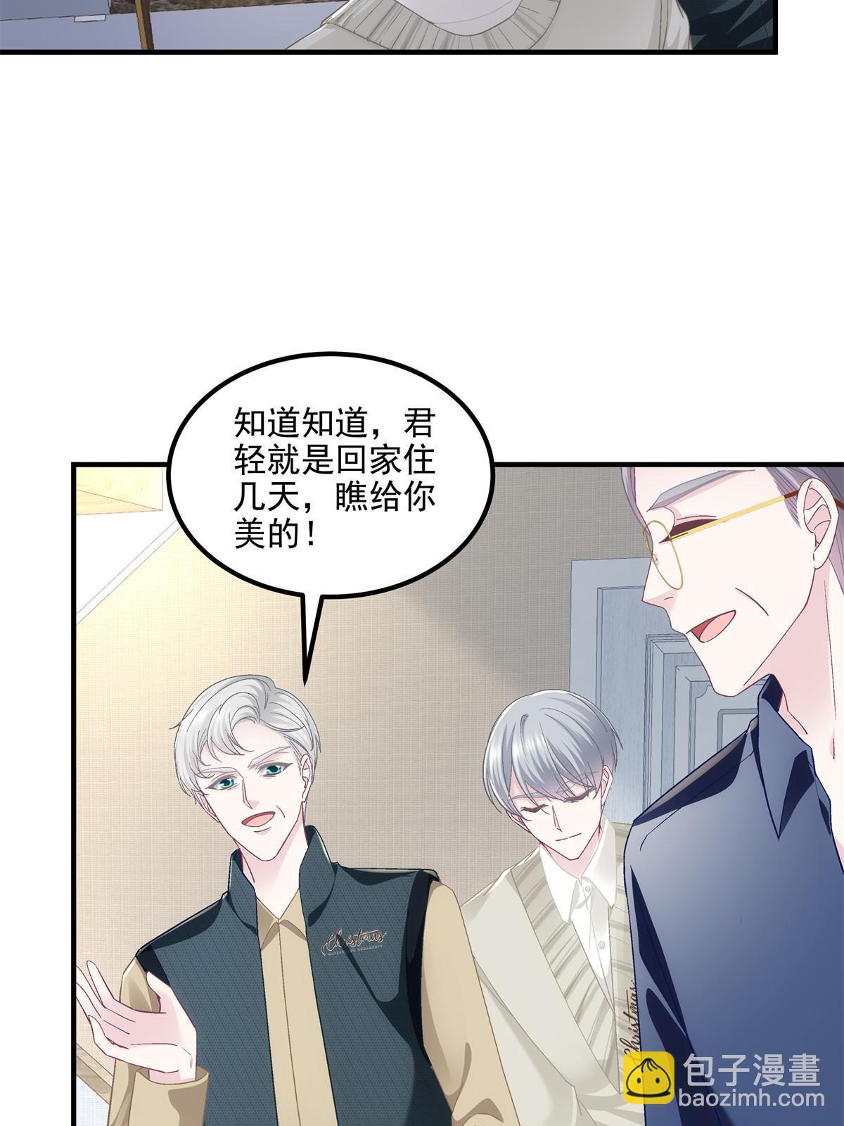 147 爸爸的房间里&hellip;&hellip;(1/2)-第151话