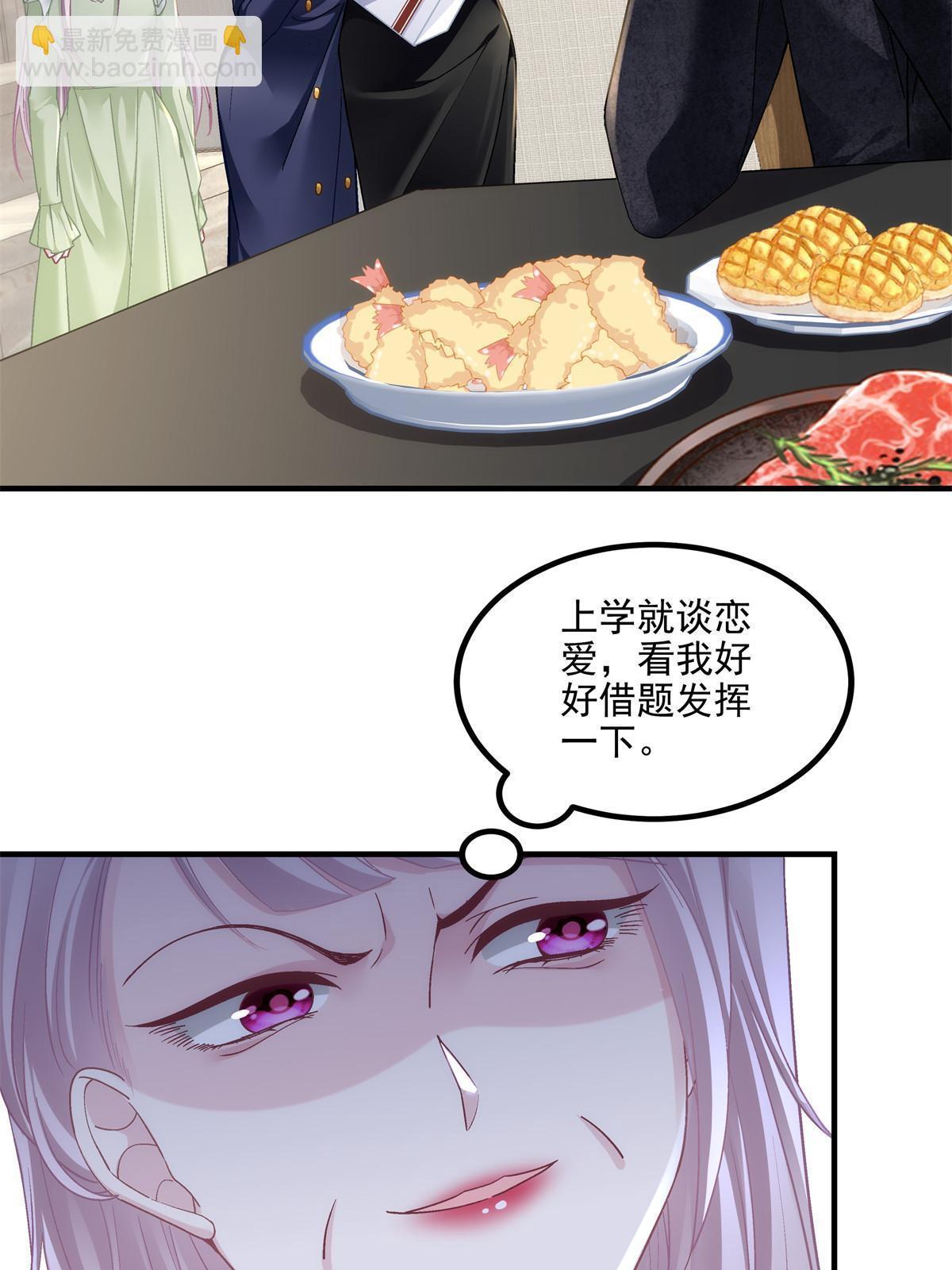 149 煽风点火~(1/2)-第153话
