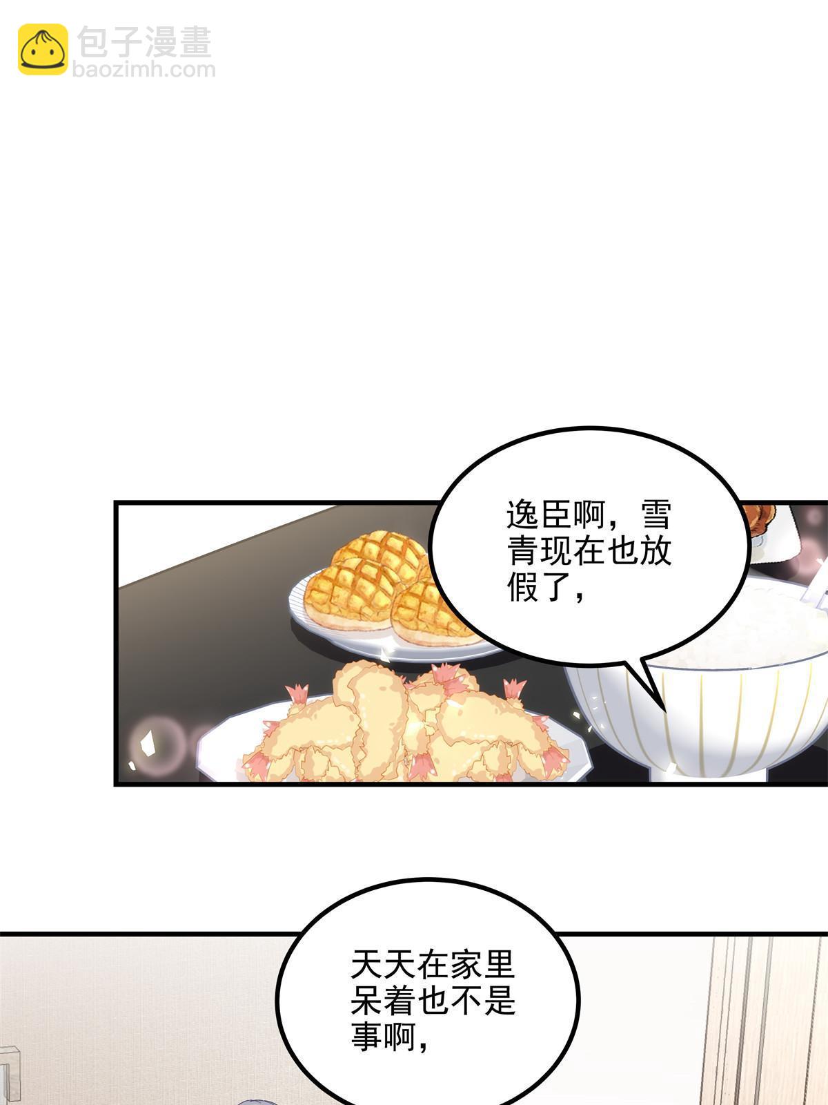 149 煽风点火~(1/2)-第153话