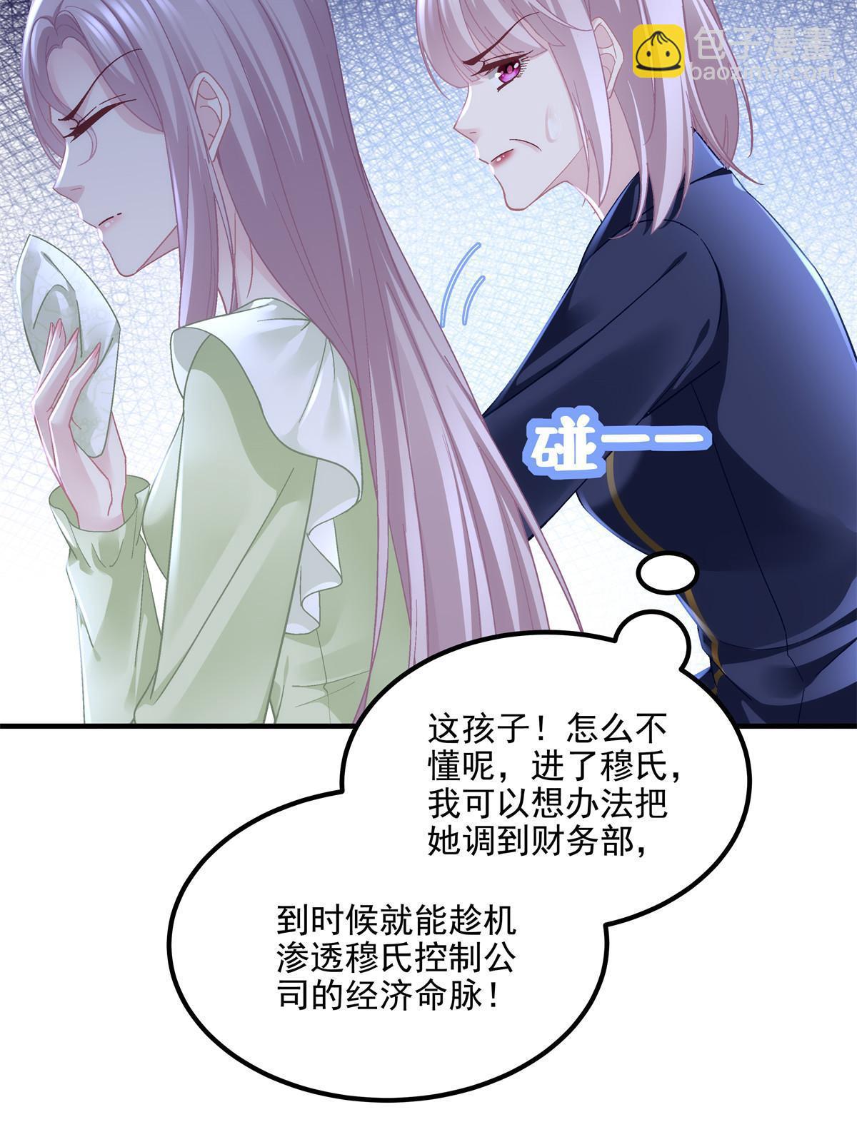 149 煽风点火~(1/2)-第153话