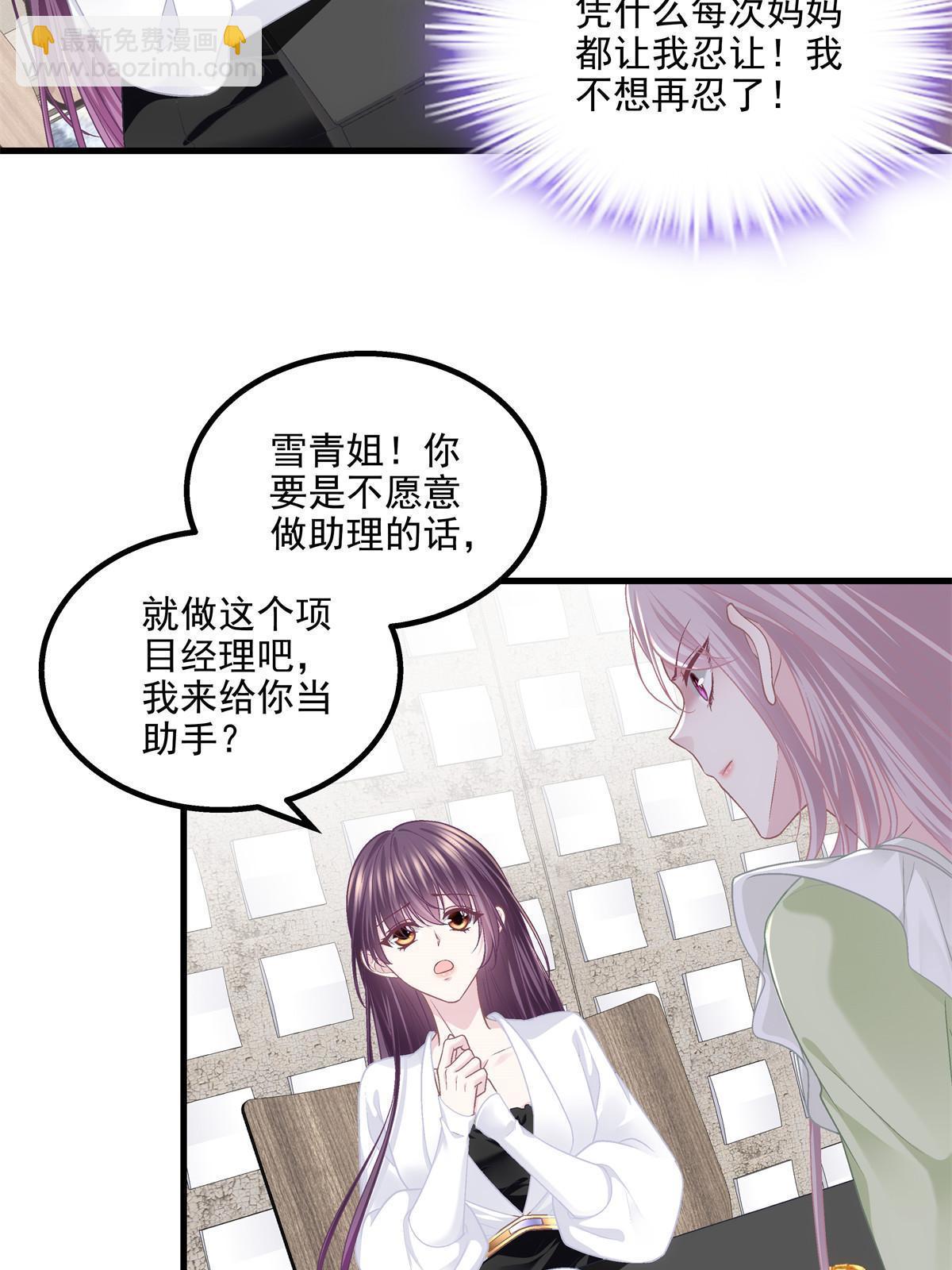 149 煽风点火~(1/2)-第153话