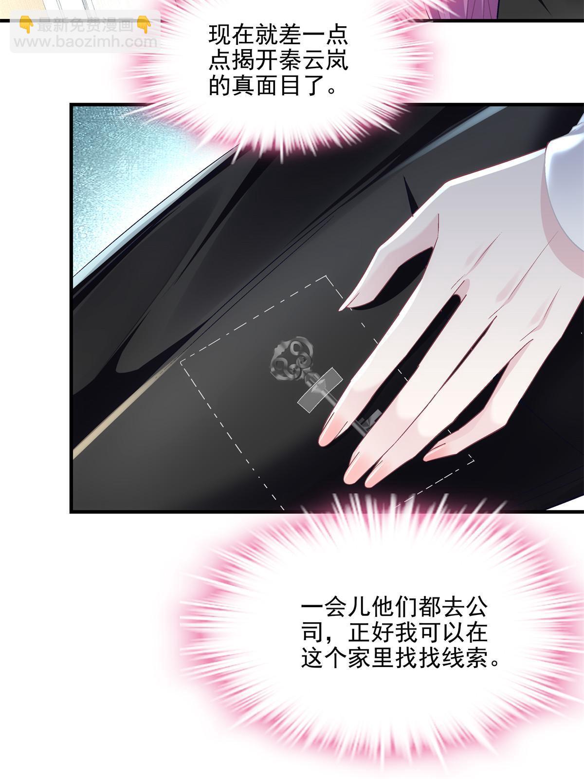 149 煽风点火~(1/2)-第153话