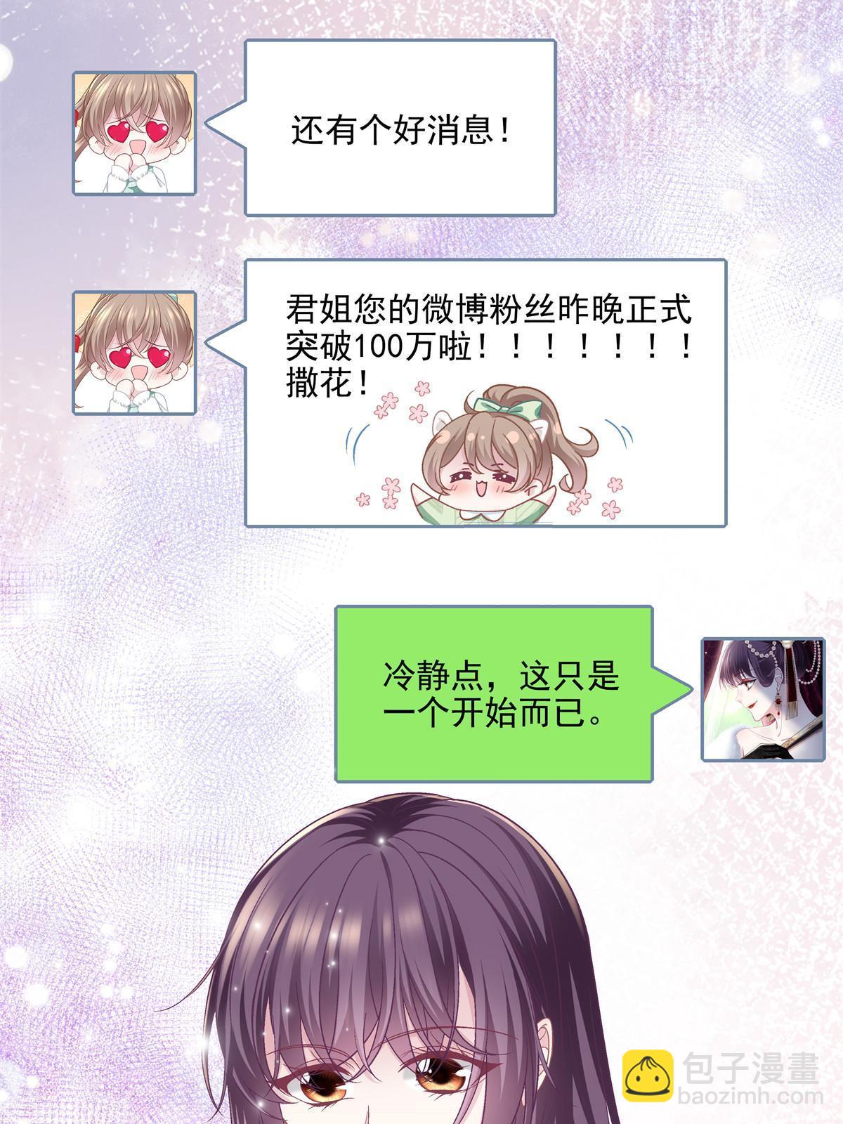 149 煽风点火~(1/2)-第153话