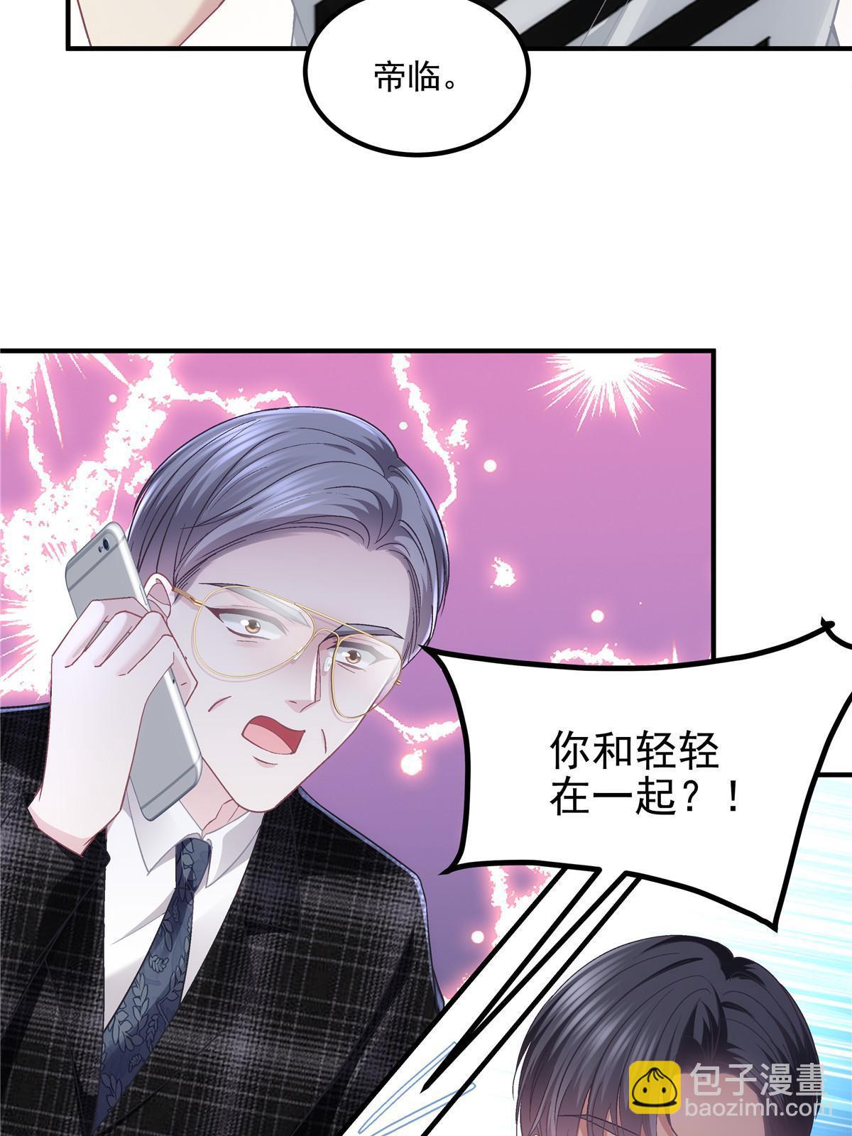154 我也要宠着你！-第157话