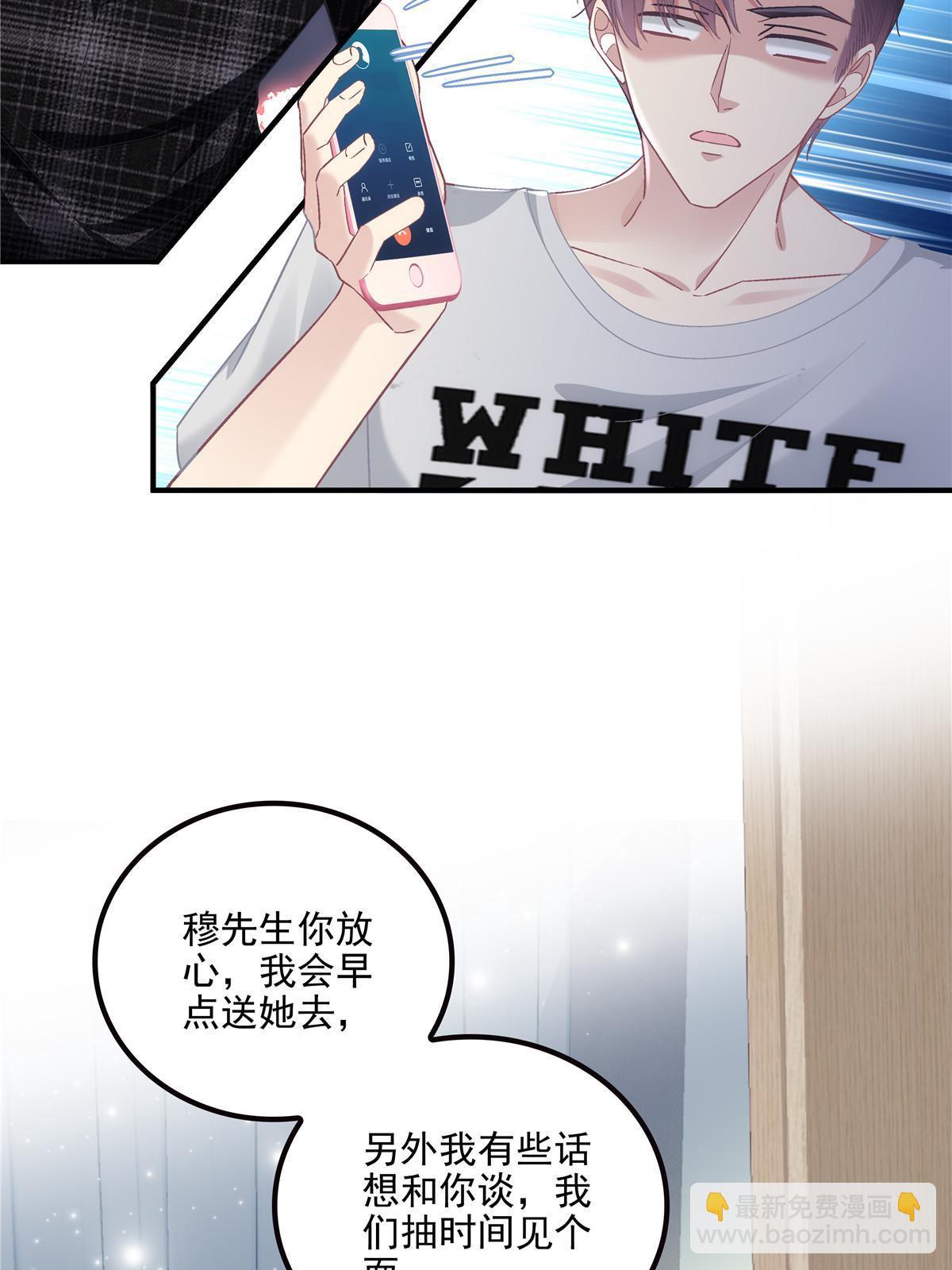 154 我也要宠着你！-第157话