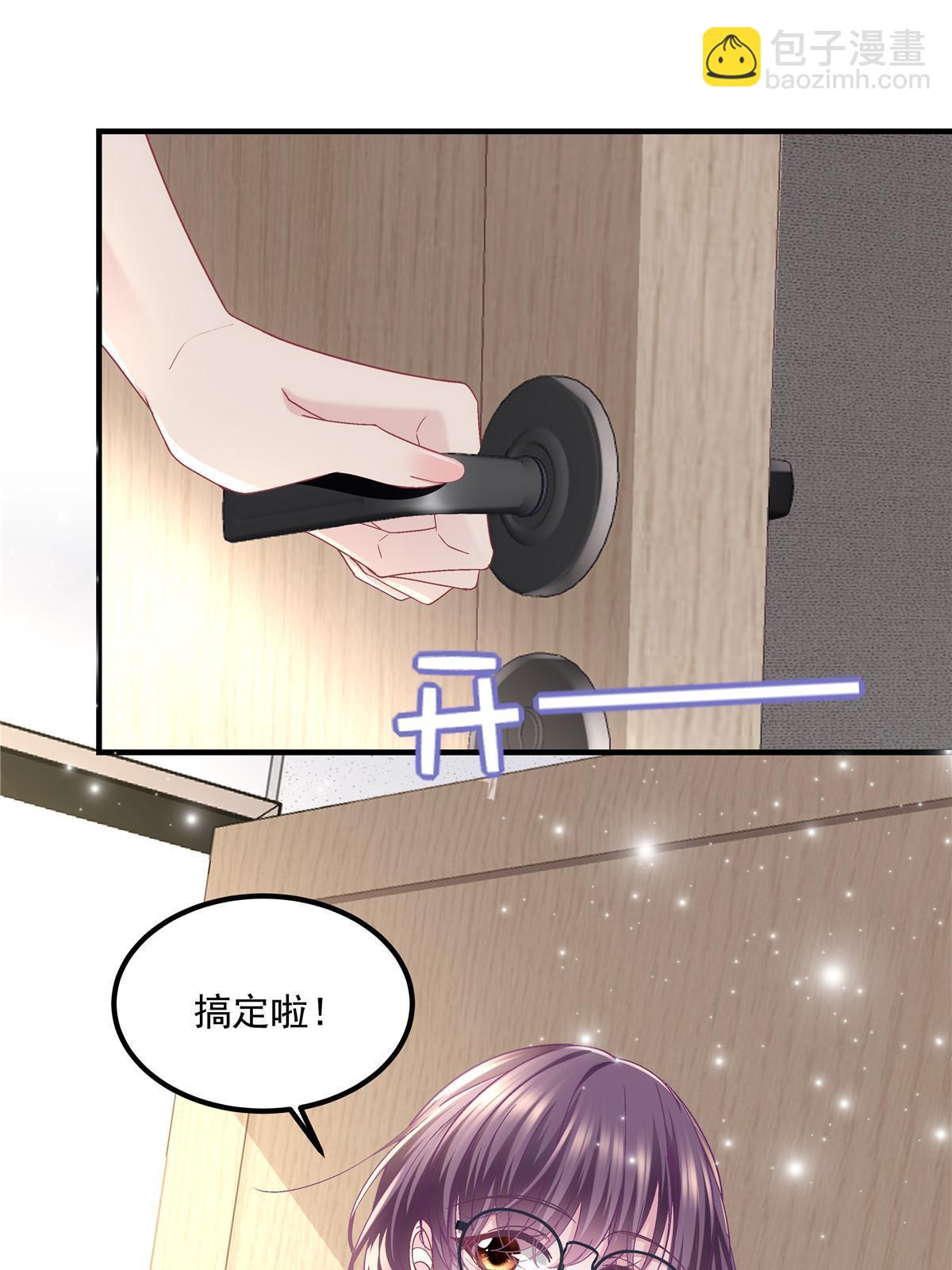154 我也要宠着你！-第157话