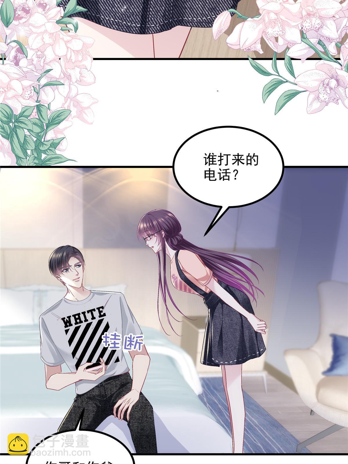 154 我也要宠着你！-第157话