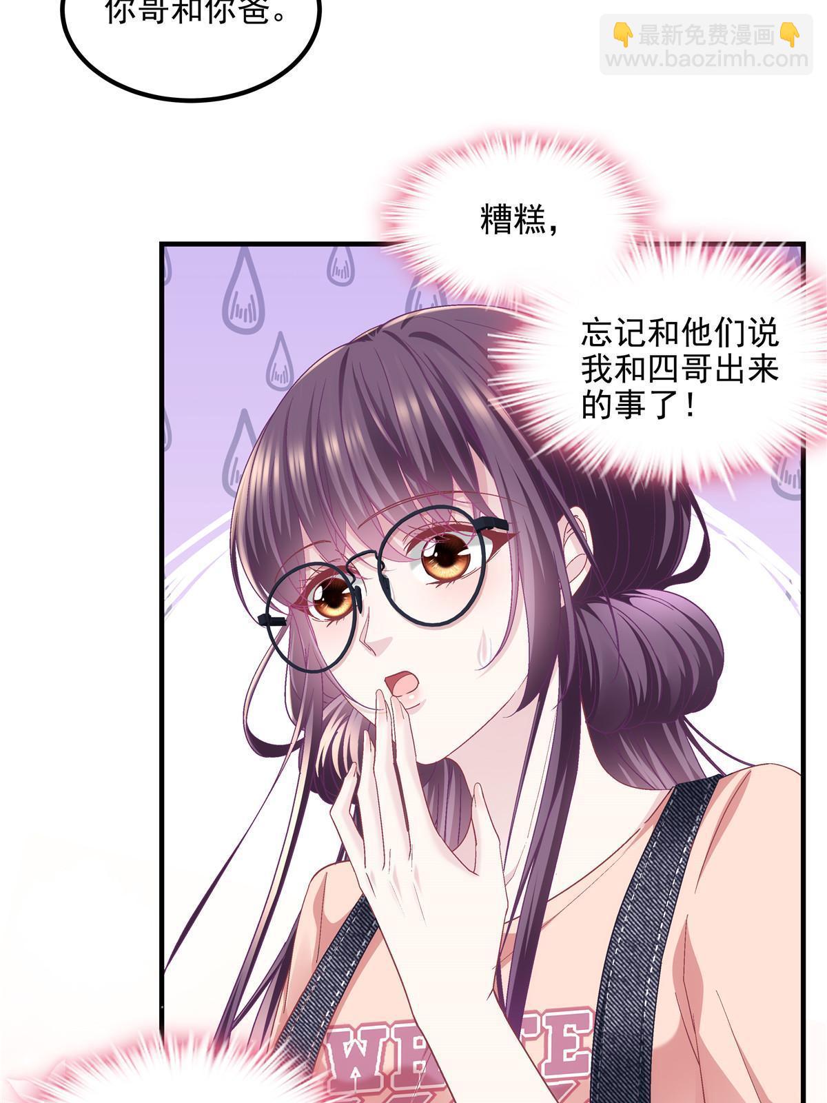154 我也要宠着你！-第157话