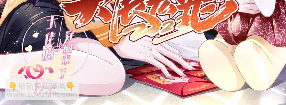 154 我也要宠着你！-第157话