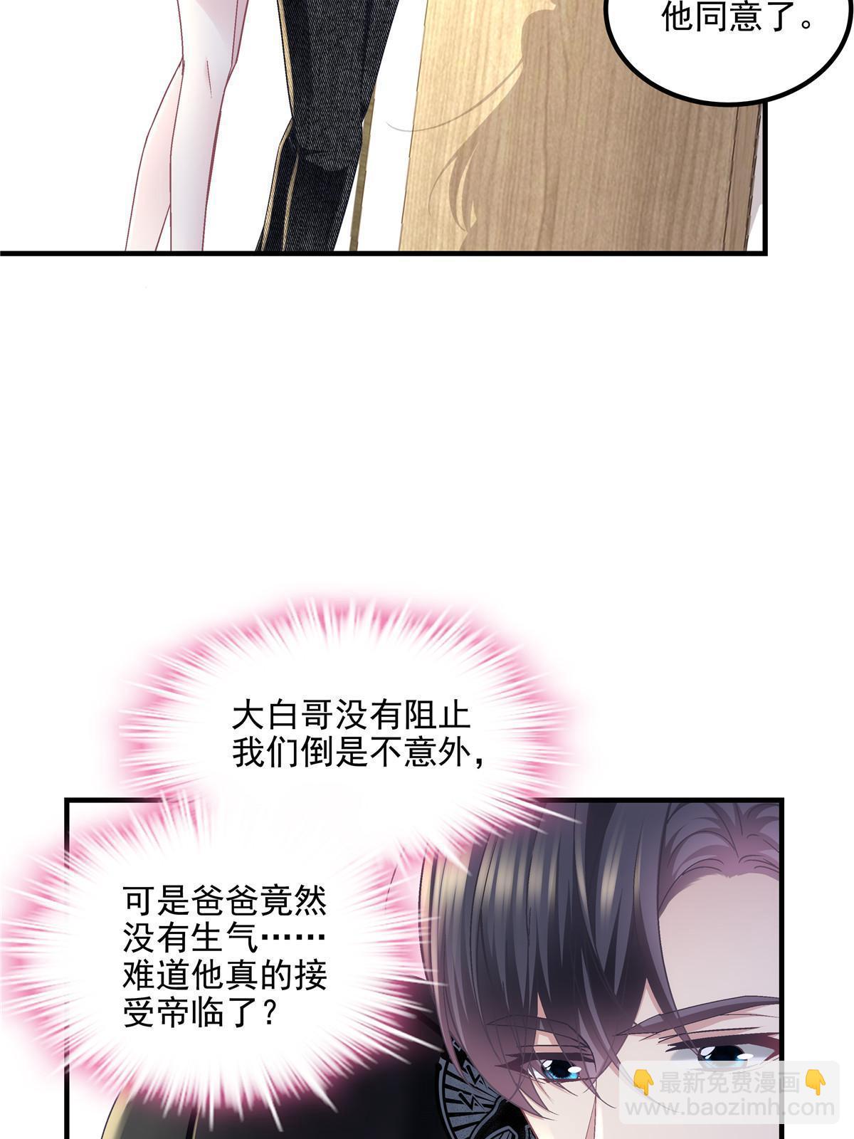 154 我也要宠着你！-第157话