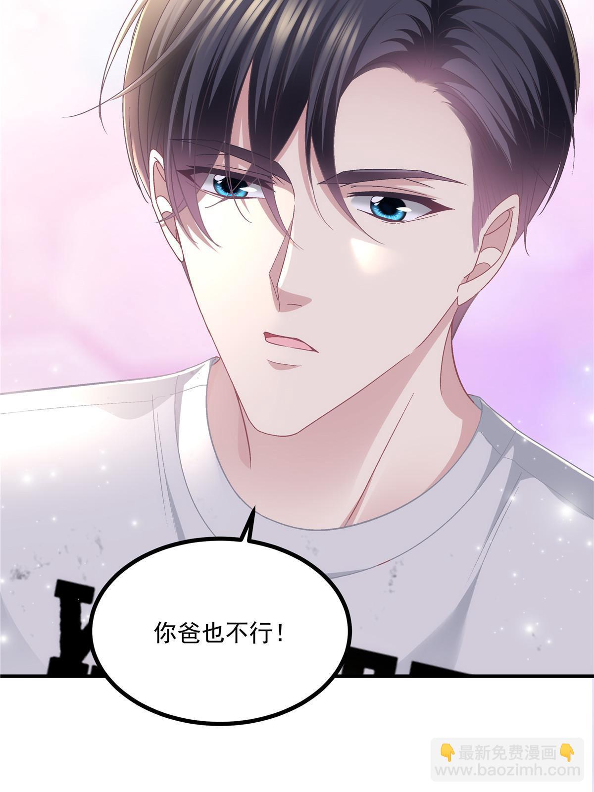 154 我也要宠着你！-第157话