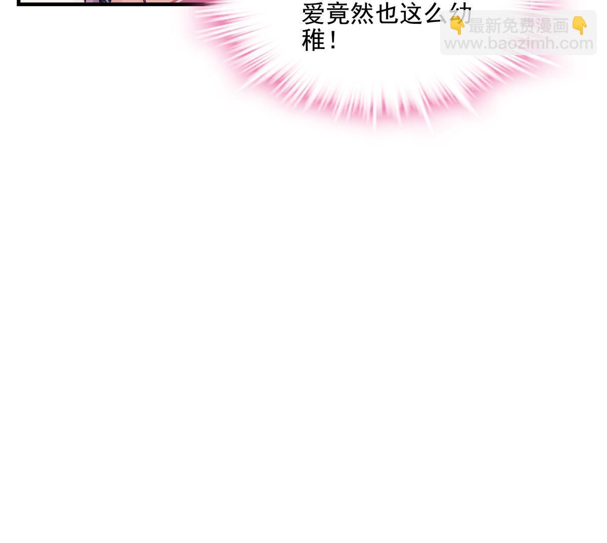 154 我也要宠着你！-第157话