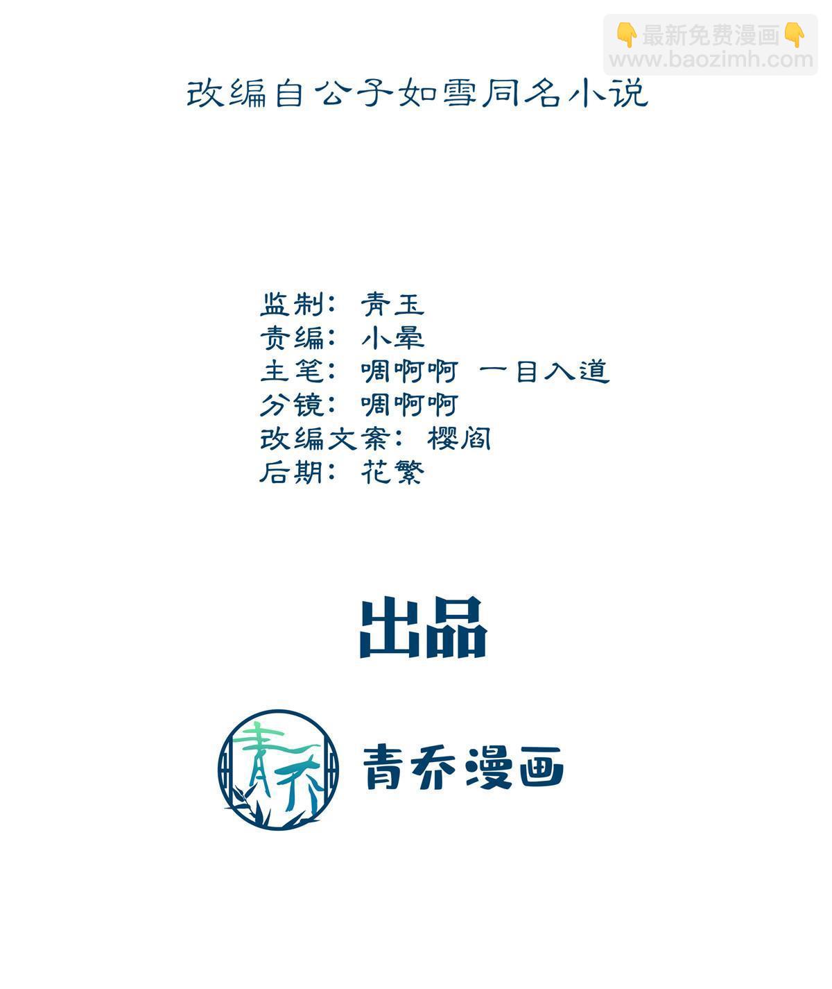 154 我也要宠着你！-第157话