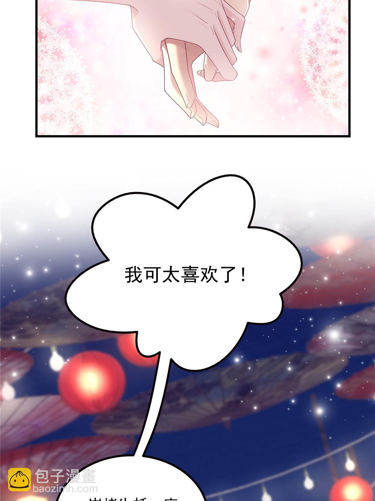 154 我也要宠着你！-第157话