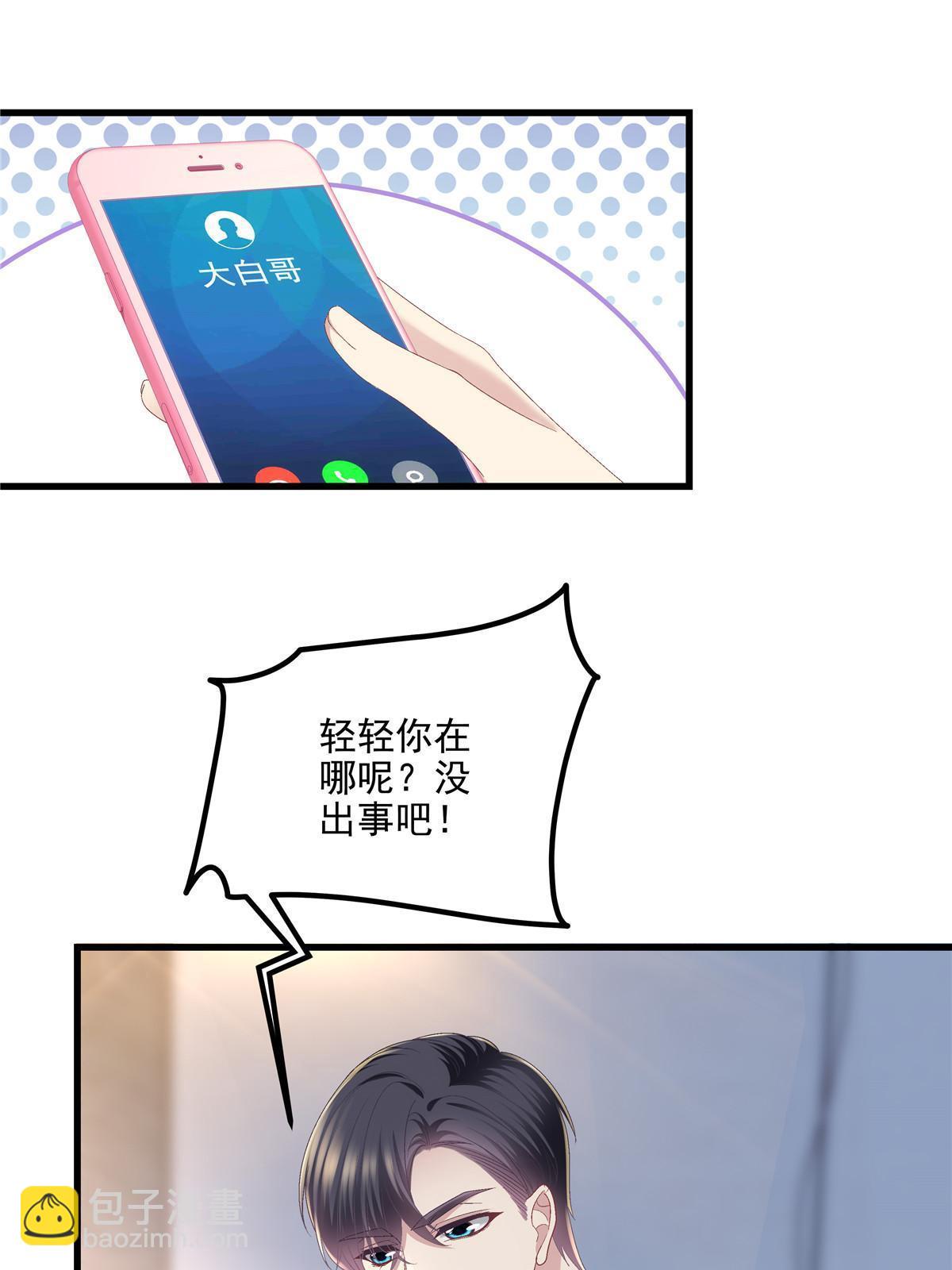 154 我也要宠着你！-第157话