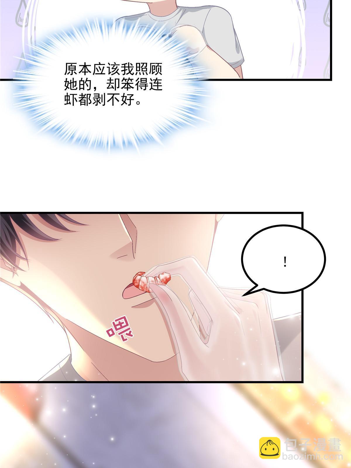 154 我也要宠着你！-第157话