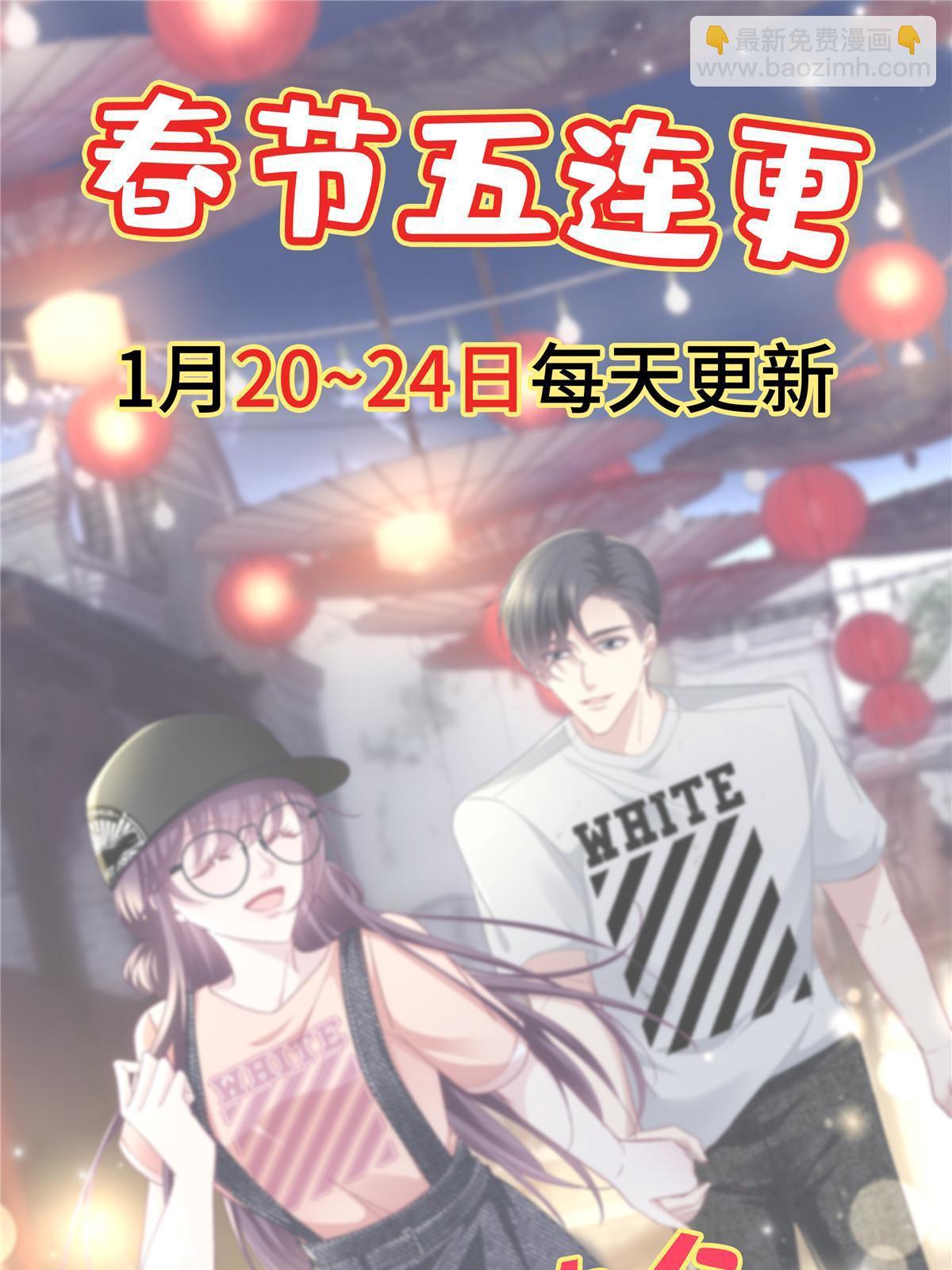 154 我也要宠着你！-第157话