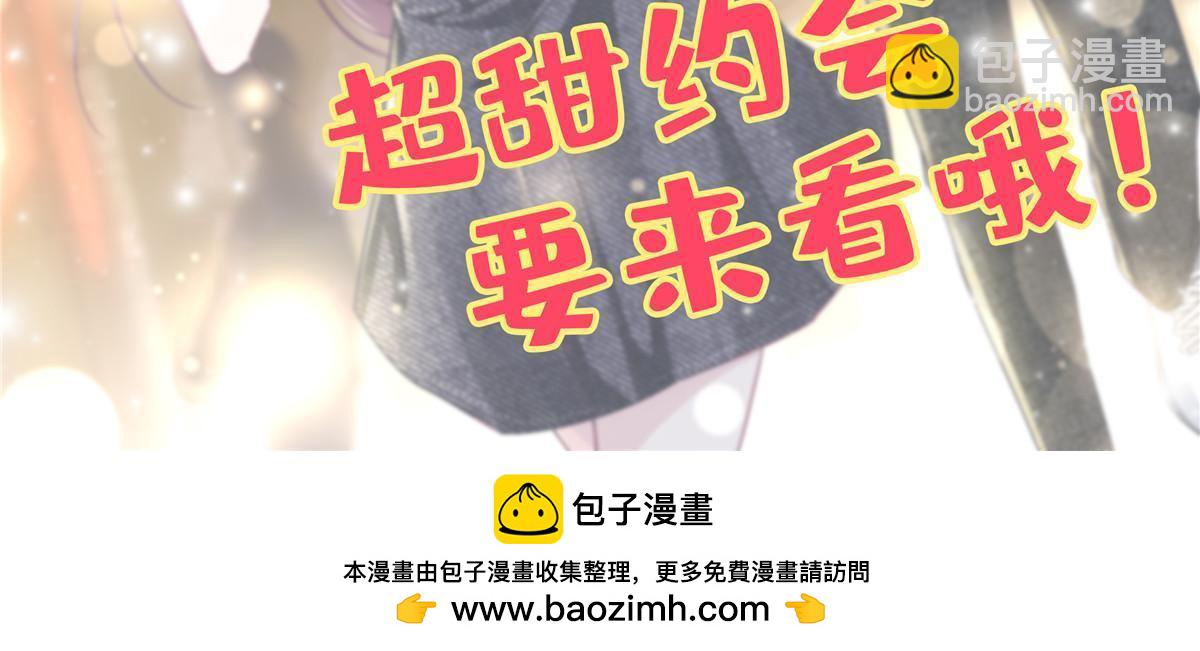 154 我也要宠着你！-第157话