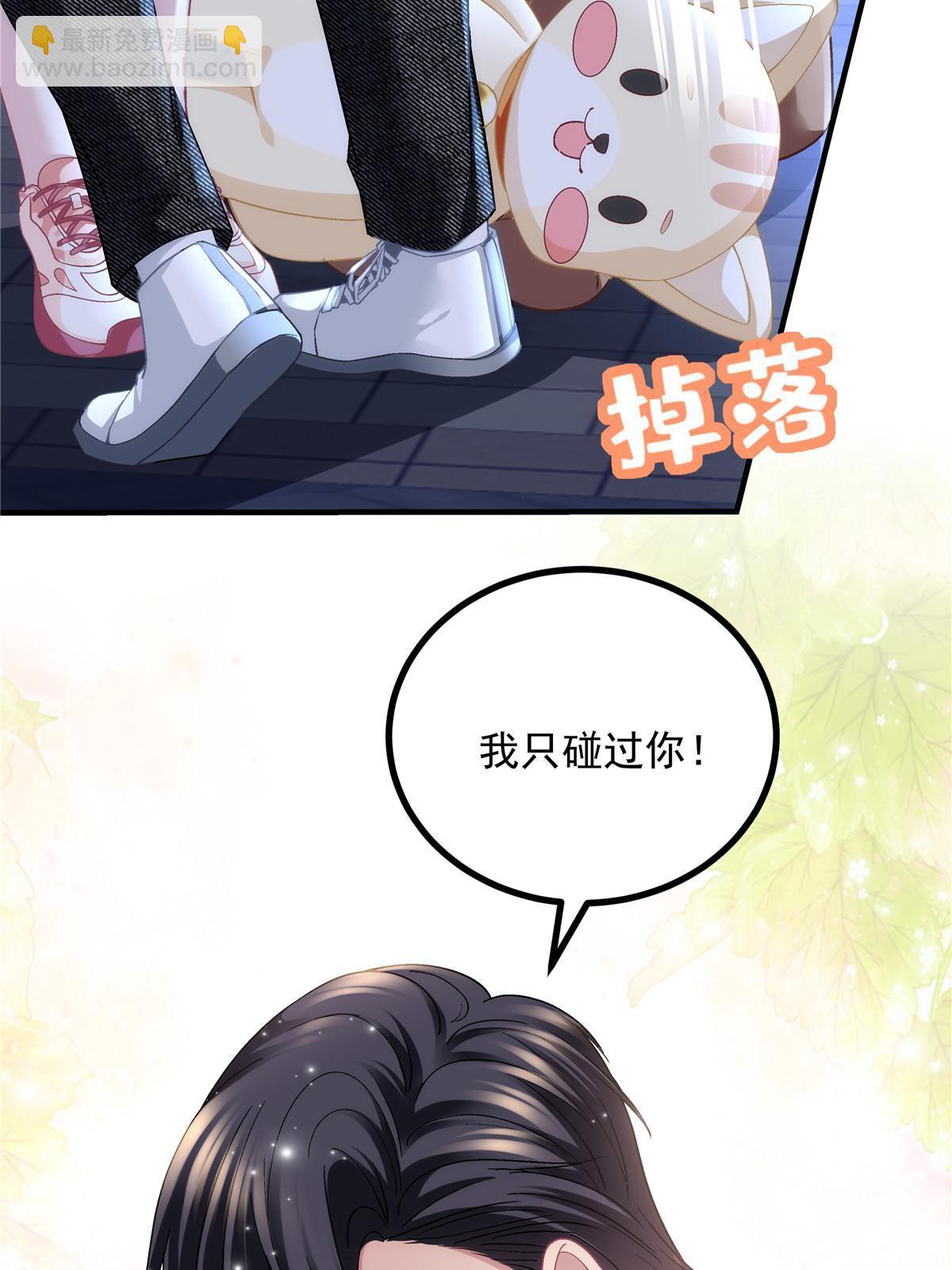 156 我只碰过你！(1/2)-第159话