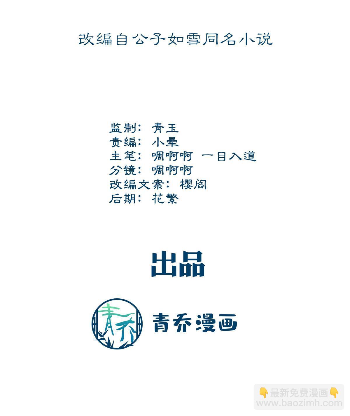 156 我只碰过你！(1/2)-第159话