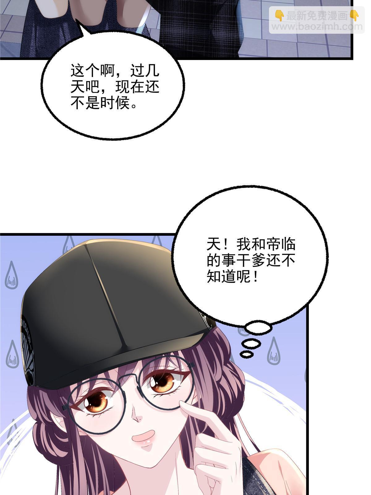 156 我只碰过你！(1/2)-第159话