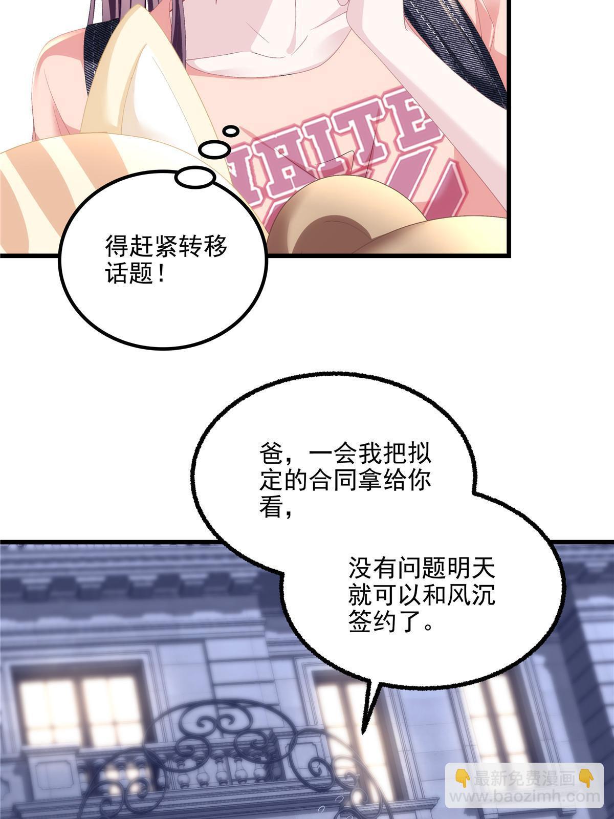 156 我只碰过你！(1/2)-第159话