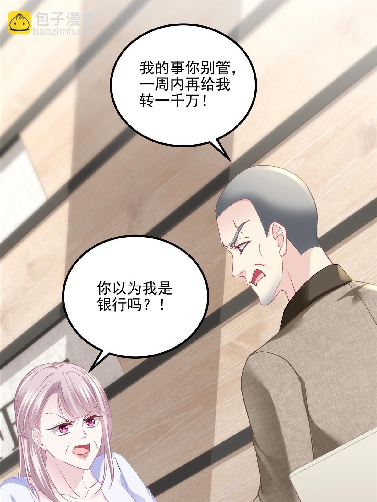 160 竟然凶我(1/2)-第163话