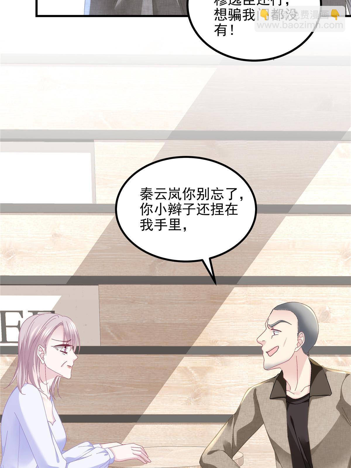 160 竟然凶我(1/2)-第163话
