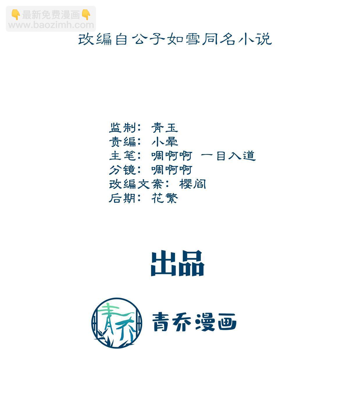 160 竟然凶我(1/2)-第163话