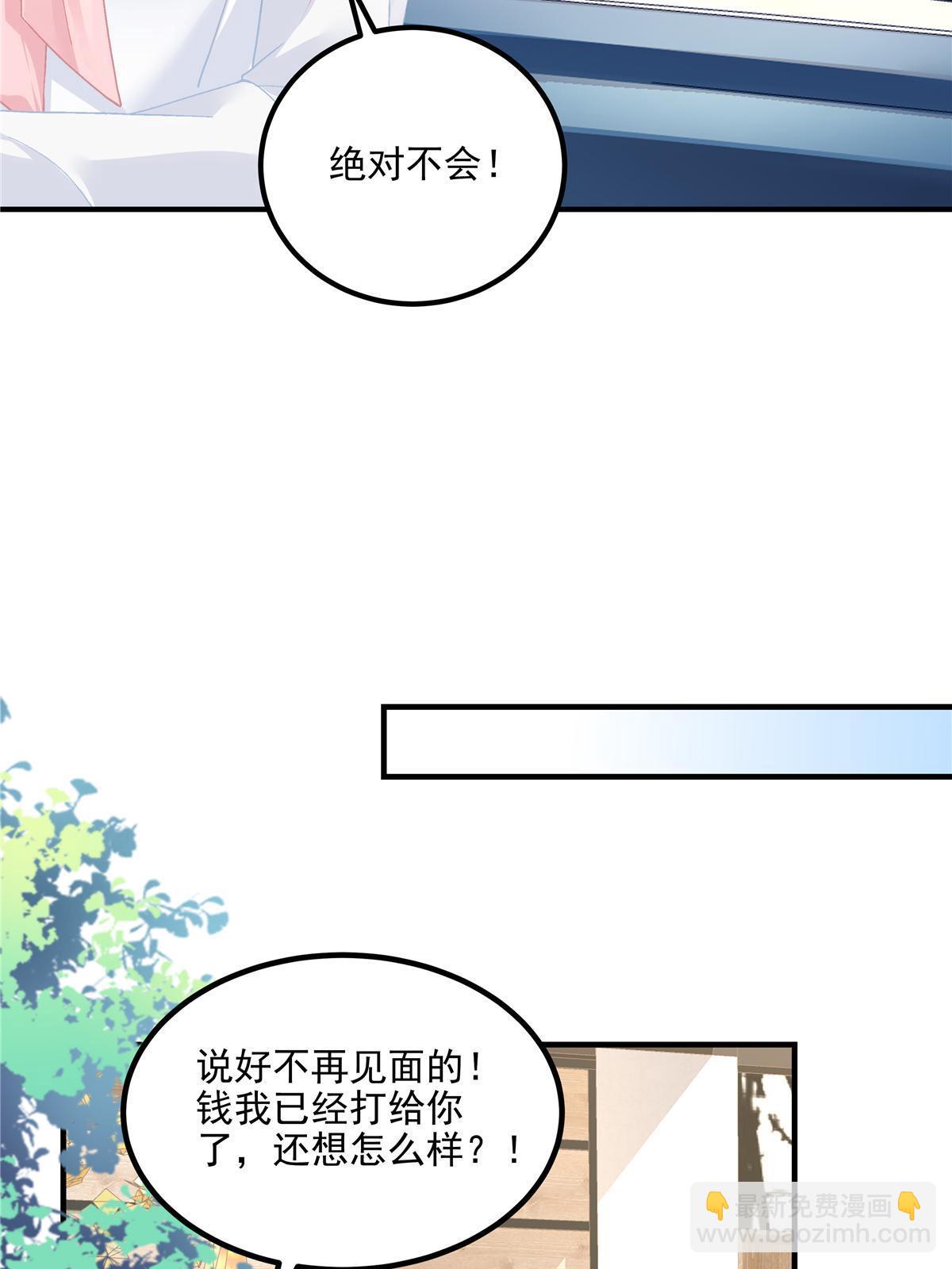 160 竟然凶我(1/2)-第163话